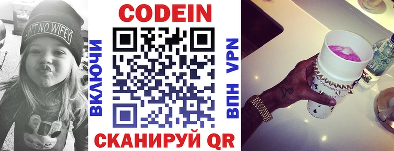 Купить закладки  Богородицк  Codein напиток Lean (лин) 