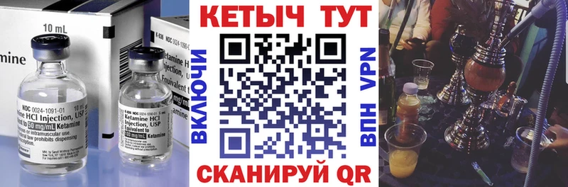 Купить  Богородицк  Кетамин VHQ 